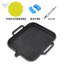 가정용 업소용 삼겹살 판 고기 그릴 정사각형 불판, 30*25 도톰한 맥반석타입(핫클립+미끄럼방지패드) 인