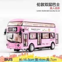 모형 다이캐스트 자동차 전투기 럭셔리 전기 공항 비즈니스 버스 합금 자동차 모델 다이캐스트 시뮬레이션, 12 86 pink