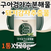 프리바이오틱스 구아콩 구아검 가수분해물 효능 가루 분말 갈락토만난 갈락토스 만노스 돼지감자 추출물 프락토올리고당 혼합 유산균 파우더, 1통X120g