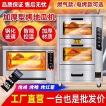 군고구마기계 휴게소 편의점 군고구마 고구마 굽는 통 기계 구운 고구마 기계 용 전기 로스터 완전 자동 오븐 구운 구운 치킨 오븐 구운 배 구운 고구마 오븐, [01] 68형 전기난방광파전열관, [01] 1접시