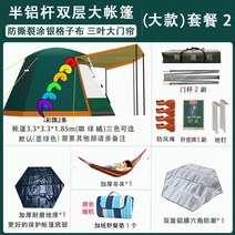 터널 감성 면 카 차박 자동 카니발 쏘렌토 도킹 텐트 그늘막 거실형 돔 캐노피 케노피 지프 백팩킹 백패킹 94, 대형 패키지 2