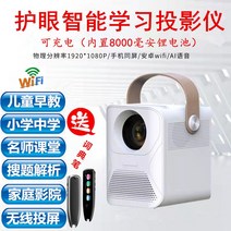 휴대용 미니빔 빔프로젝트 캠핑 핸드폰 스마트 레이저 시네마 단초점, 풀셋트