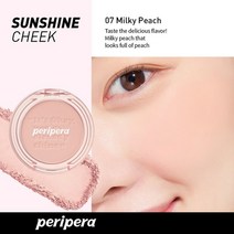 블러셔 하이라이트팩트 치크블러셔 페리페라 퓨어 블러쉬드 선샤인 4.2g 내츄럴 핑크 플래시 파우더 컨실러 파운데이션, 07 밀키 피치