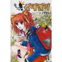 불량신데렐라(1~10완) > 순정만화책(대)>실사진 참조” class=”wr-img”></a></div>
</div>
</div>
</div>
<div class=