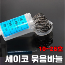 낚시 바늘 세이코 묶음 원투 장어 도다리 농어 광어 감성돔 벵에돔 선상 채비 방파제 (상세설명참조), 24호