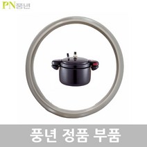 풍년 블랙펄 압력솥 패킹 안전밸브 신호추, PSPC-22C패킹