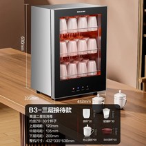 업소용 컵살균기 식당용 열풍건조 소독기 자외선램프, 60L-고온