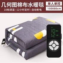 차박 온수매트 온수 낚시 야외용 휴대용 가스 펌프 히터 워터 무동력 순환 모터 겨울 캠핑, 면소재 물담요(150X80) 건조하지 않고 촉촉함