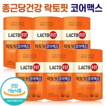 [KT알파쇼핑][본사] 종근당건강 락토핏 솔루션2 (예민한 장) 3박스, 단일속성