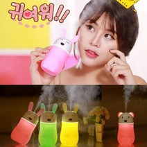 RTF040377ZW126 애니멀가습기 탁상용 사무실용 LED무드등 USB가, 토끼가습기 옐로우