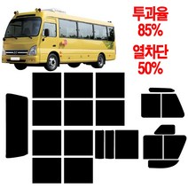 카운티 유치원차 학원차 전용 썬팅지 측후면세트 투과율85% 열차단50% 썬팅필름, 카운티장축, 폴딩도어, 현대