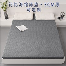 고탄력 5cm 메모리폼 스폰지 메트리스 니트 면 원단 매트, B. 회색 90x200x5cm_단품