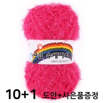 마마니트 고급 수세미사 뜨개실, 체리핑크