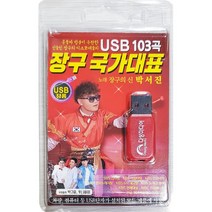메들리 장구의신 박서진 노래칩 usb음악 가요 차량, 상세페이지참조