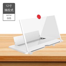 스마트폰 화면 고화질 증폭기 확대스크린 화면돋보기 눈보호 거북목보호 거치대 핸드폰 스크린, 화이트 12 인치개, 화이트 12 인치