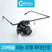 정밀 전기 작업 20배율 안경형 루페 확대경 간단한 학습교구 과학실험키트