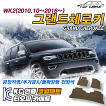 지프 그랜드체로키 전차종 WK2 확장형 코일매트 차량용 바닥매트 티오피카매트, 실내전좌석(1열+2열), 레드, 그랜드 체로키 5세대 WL 롱바디[2021.01~]
