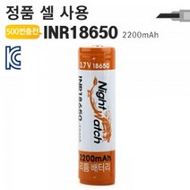18650 리튬 2200mAh 500번이상 충전배터리 대용량 고방전 가성비좋은, 1개