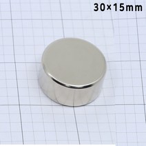 네오디움 원형자석 지름30mm 높이15mm