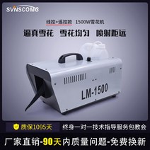 대형 인공눈송이 기계 분무기 인공 제설기 스노우머신 공연 웨딩 무대 눈 날리는, F (듀얼모드)1500와트눈송이기계+(눈송이오일2병)