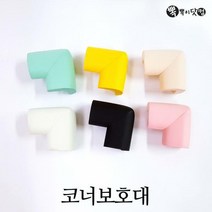 [D]코너보호대(ㄱ자) 4p - 모서리 기둥 벽 안전가드, 코너(상아색4p)