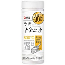 샘표 명품구운소금 260g, 1개