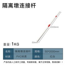 야광 주차금지표지판 오뚜기 주차금지꼬깔 가게앞 임시 차선 표지판, 2미터빨간색과흰색커넥팅로드