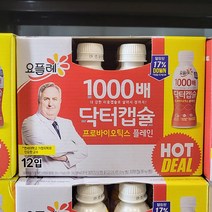 빙그레 닥터캡슐 플레인 130ml x 12입, 아이스박스포장