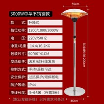 업소용 야외 전기 삿갓 난로 파티오 히터 테라스 옥상 루프탑, 2100w 리프트 스몰