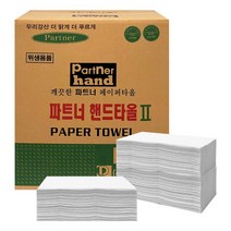 파트너 핸드타올 2겹 천연펄프 페이퍼타올 4200매, DS17_핸드타올 4200매 한박스