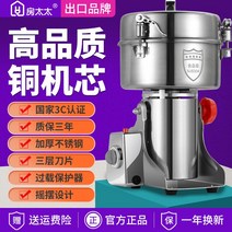 304스테인리스 분쇄기 제분기 초미세 가루파쇄기 곡물 양념 오곡 한약재 (6옵션), 2000g순동심대전기무해분쇄창