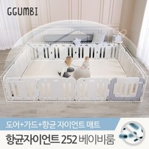 꿈비 [꿈비] 252x200 항균 자이언트 베이비룸 세트 (매트+가드) / 유아 안전가드 안전문, 코코베이지