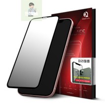 아이폰14(iPhone14)_필름_글라스_글라스_파이널_미러, 상세페이지 참조