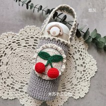 체리 텀블러 가방 뜨기 보틀 백 코바늘 만들기 재료 키트, AF