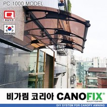 캐노픽스1000x2600렉산 캐노피 테라스 전원주택 고정어닝 창문 빗물받이 비가림막 데크 지붕 폴리카보네이트 넥산 시공 셀프 DIY 처마 차양막 설치 현관 비막이 차면시설 주차장, 블루, 회색, 직결피쓰