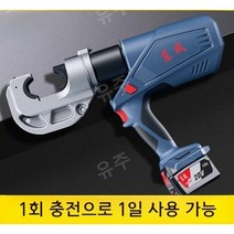 파이프 유압공구 SR압착기 몰코 강관, 300형 재설정버튼 (추가구성품), 1개