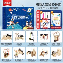 학생용 과학 기술 작은 발명품 만들기 용 핸드메이드 스팀 실험 세트재료 패키지 장난감 DIY, 01 jqr10
