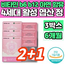 4세대 액티브 활성화 활성 형 엽산 480 Quatre folic 비타민 b6 b12 아연 부부 남자 여자 임신 전 초기 중기 준비 임산부 수유부 출산후 영양제, 3개, 60정