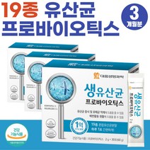 3살 4살 유아 묽은 변 딱딱한 똥 루테리 모유 유산균 초유분말 프리미엄 프리바이오틱스 할아버지 할머니 예민한 장 배에 가스 찰때 프로바이오틱스 차전자피 분말 함유 람노스 유산균