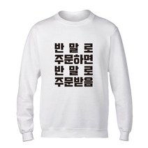 고기집 술집 가게티 문구 제작 반말로 주문하면
