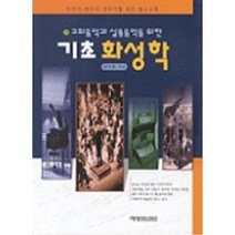 교회음악과 실용음악을 위한 기초 화성학:작곡가 편곡자 연주가를 위한 필수교재, 예영커뮤니케이션, 김다윗(David Kim)