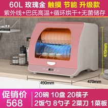 WARM가정용 소독기 작은 자외선 주방 미니소독 설거지 그릇건조 향균 박멸 살균, M