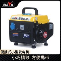 소형 750W 가솔린 자가 발전기 휴대용 220V 차박 캠핑 가정용 저연비