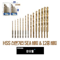 아우툴 스텐기리 HSS 전동기리 드릴비트 기리 코발트날 육각샹크 다용도 공구왕, 7mm (G-ST7) 5개입