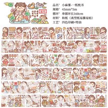 테이프 필름 송이형 노트 핸드 회계 시리즈 1롤 똑딱이카메라, T12-마고구마-12별자리(세