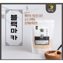 페루블랙마카 분말 마카가루 500g