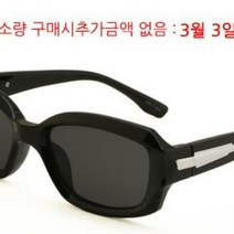 미라클세븐 [M7] 여자 여름여행 클리어 투명테 선글라스