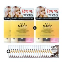 CP-1 앞머리 셀프펌2+1+실크앰플파우치5mlx20ea, 1set