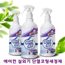 도매링크 에어컨실외기 단열코팅 세정제_500ml-실외기관리용품, 1개, 500ml