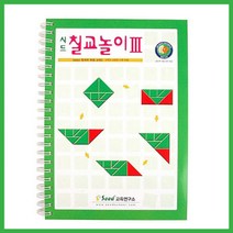 나narang_큰솔교육 KS178 칠교놀이교재3단계 큰쌓기나무활용집 소마큐브 유아학습 큰칠교 큰펜토미노 영학습 쌓기 탱그램 큰가베 큰큐브 큰가♥bsang, ♥bsang!!